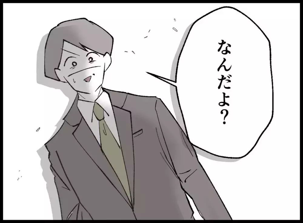 「お前も同類だろ？」息子を盾に離婚を封じる妻の反論は？【宝くじで3億円当たりました Vol.96】