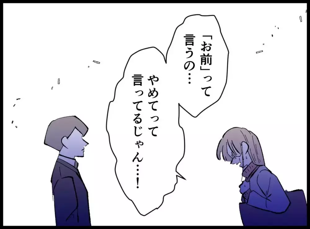 「お前も同類だろ？」息子を盾に離婚を封じる妻の反論は？【宝くじで3億円当たりました Vol.96】