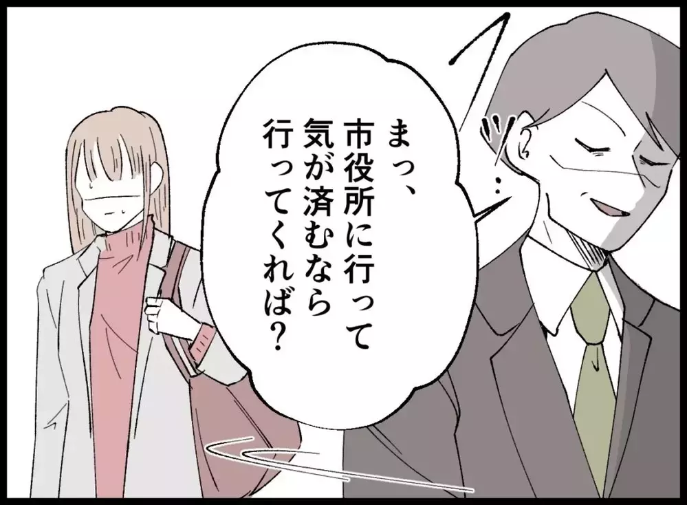 「お前も同類だろ？」息子を盾に離婚を封じる妻の反論は？【宝くじで3億円当たりました Vol.96】