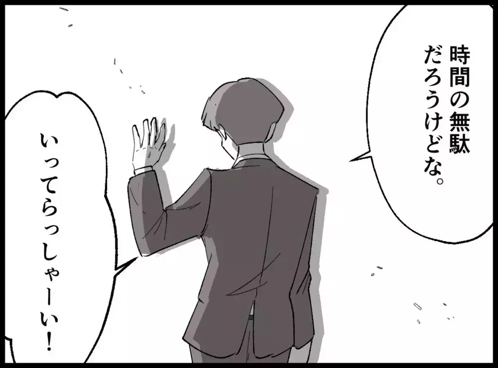 「お前も同類だろ？」息子を盾に離婚を封じる妻の反論は？【宝くじで3億円当たりました Vol.96】