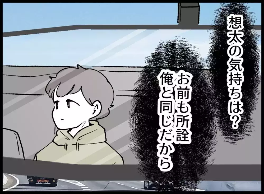 離婚届を持って帰ってきた妻に夫が驚きの行動に出る！【宝くじで3億円当たりました Vol.97】