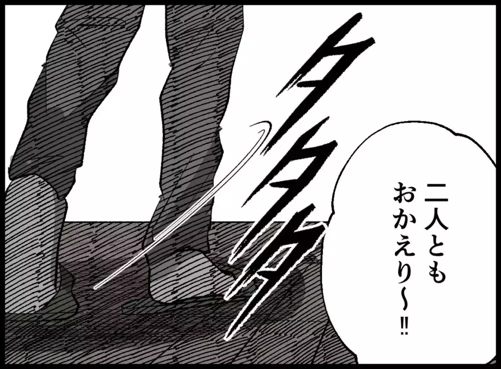 離婚届を持って帰ってきた妻に夫が驚きの行動に出る！【宝くじで3億円当たりました Vol.97】