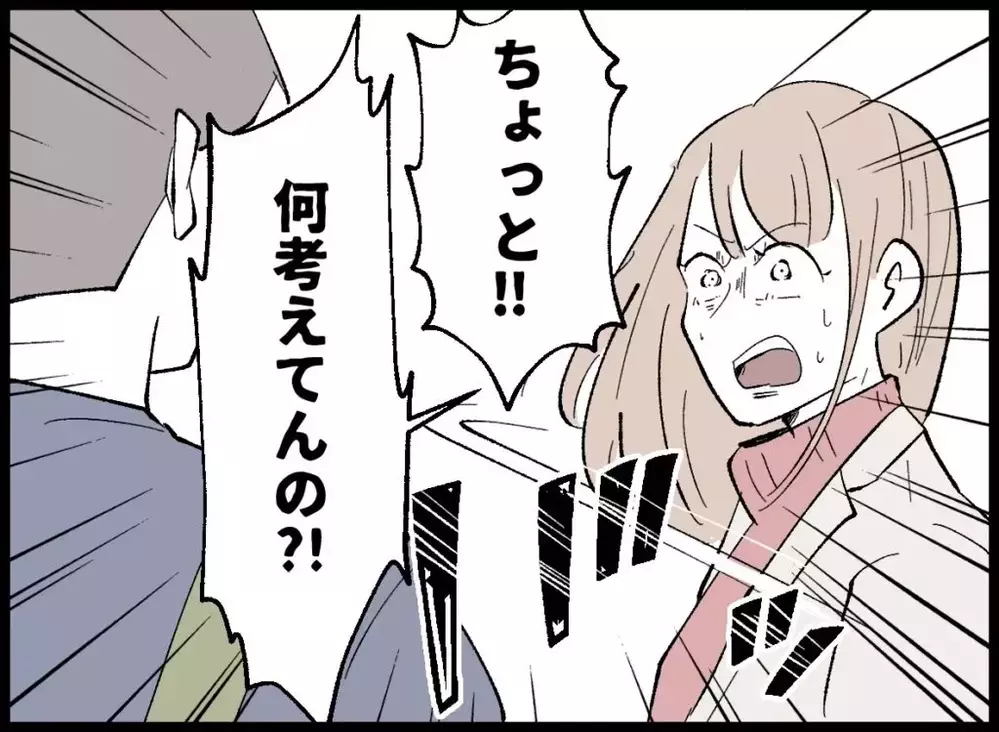 「海外では普通でしょ？」突然キスした夫に息子が放った一言とは？【宝くじで3億円当たりました Vol.98】