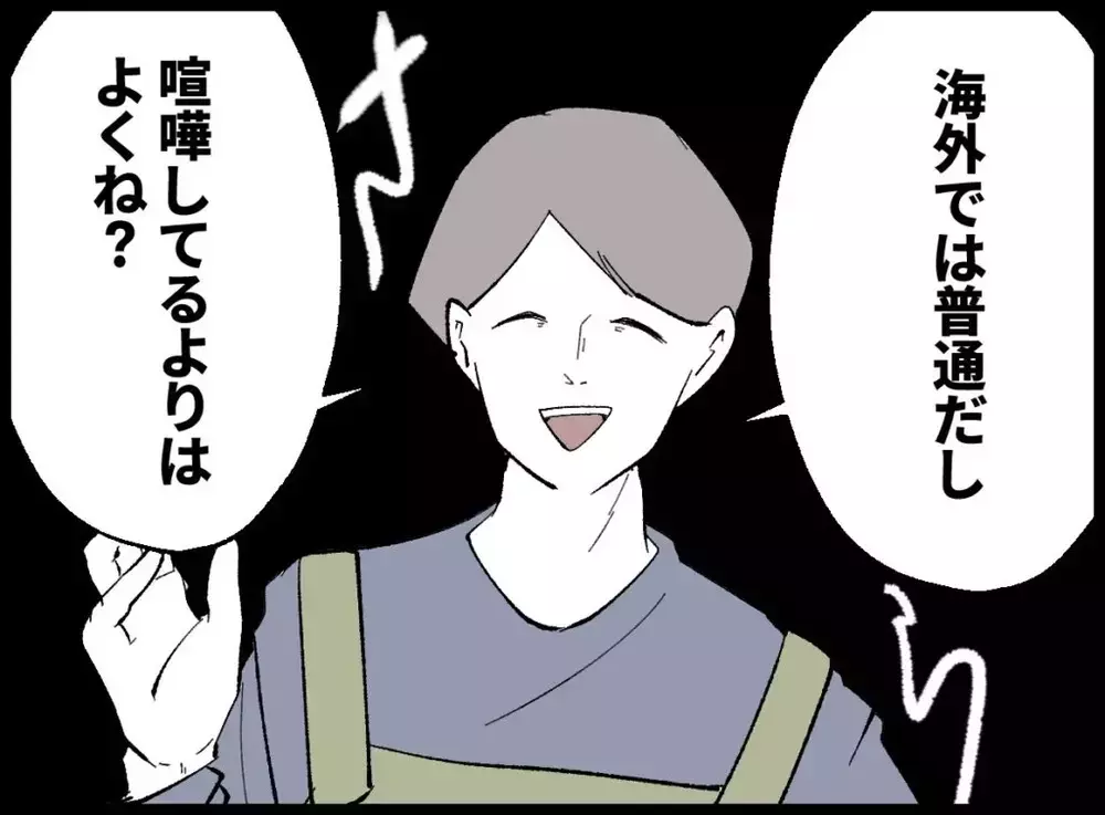 「海外では普通でしょ？」突然キスした夫に息子が放った一言とは？【宝くじで3億円当たりました Vol.98】