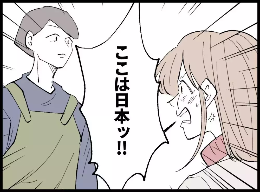 この男…無敵か？妻が何を言ってもズレて返してくる夫【宝くじで3億円当たりました Vol.99】