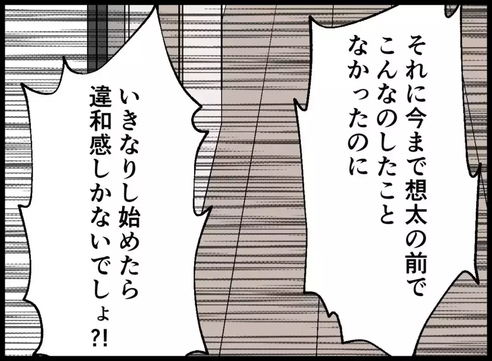この男…無敵か？妻が何を言ってもズレて返してくる夫【宝くじで3億円当たりました Vol.99】