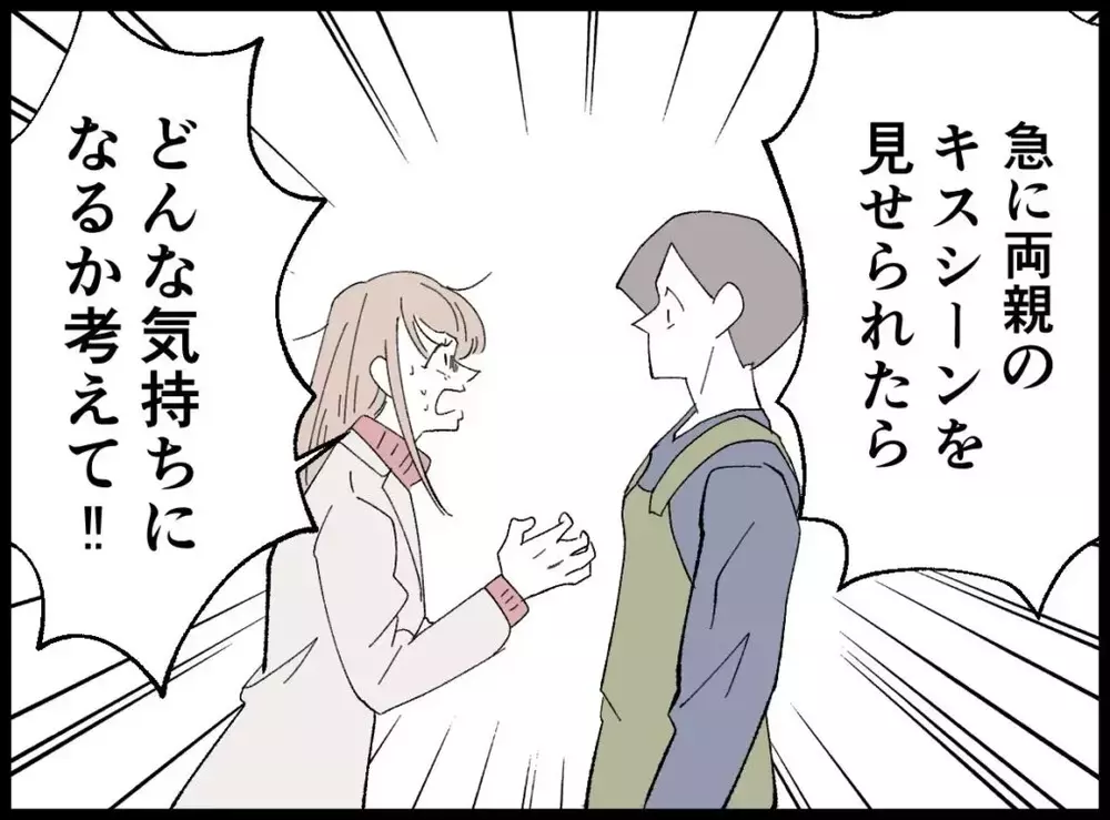 この男…無敵か？妻が何を言ってもズレて返してくる夫【宝くじで3億円当たりました Vol.99】