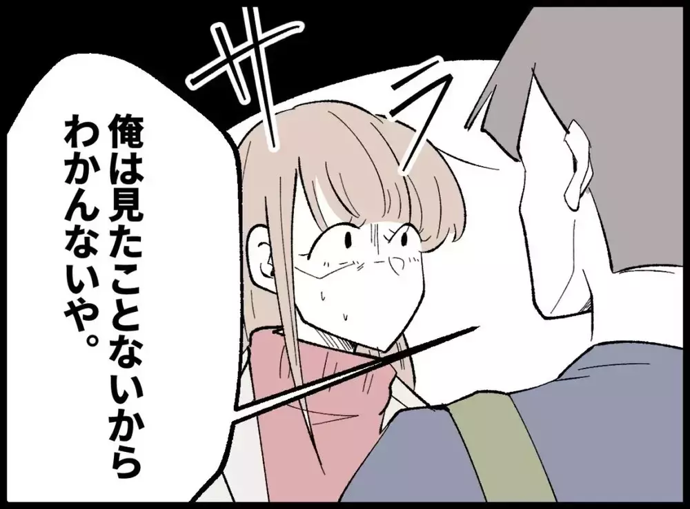 この男…無敵か？妻が何を言ってもズレて返してくる夫【宝くじで3億円当たりました Vol.99】