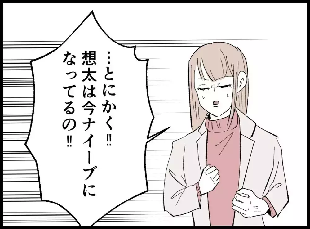 この男…無敵か？妻が何を言ってもズレて返してくる夫【宝くじで3億円当たりました Vol.99】