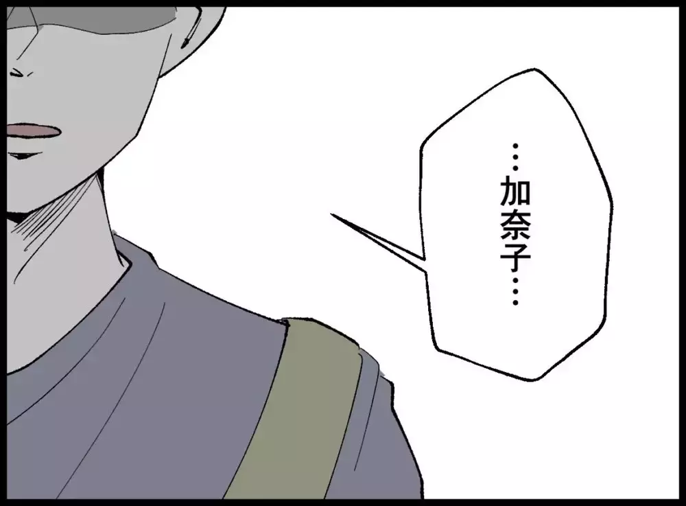 この男…無敵か？妻が何を言ってもズレて返してくる夫【宝くじで3億円当たりました Vol.99】