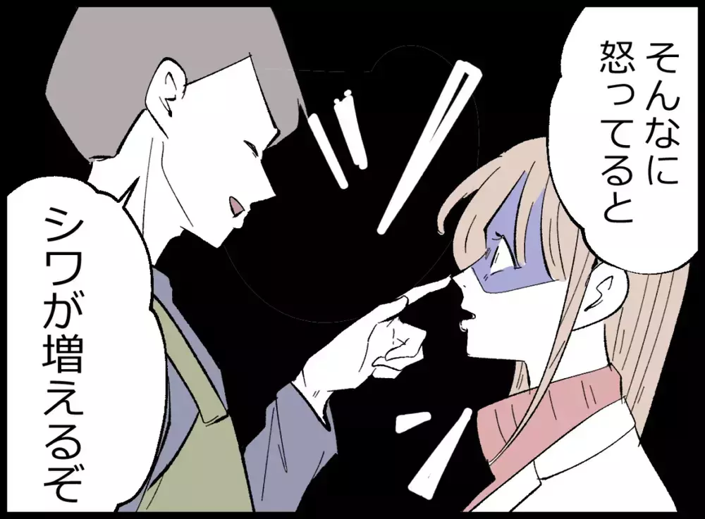 この男…無敵か？妻が何を言ってもズレて返してくる夫【宝くじで3億円当たりました Vol.99】