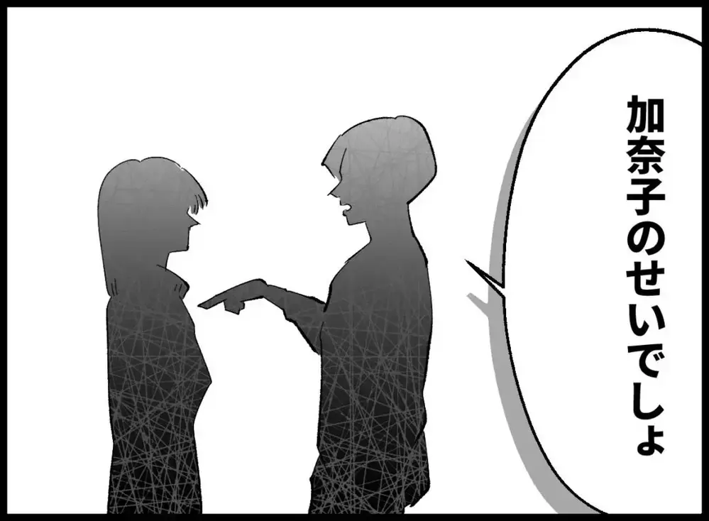 「壊したのはお前だよね？」責任を押し付け続ける夫に妻はどう反論する？【宝くじで3億円当たりました Vol.100】