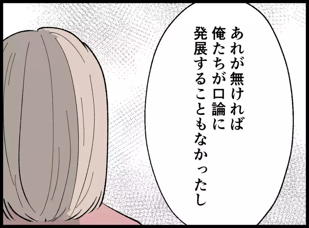 「壊したのはお前だよね？」責任を押し付け続ける夫に妻はどう反論する？【宝くじで3億円当たりました Vol.100】
