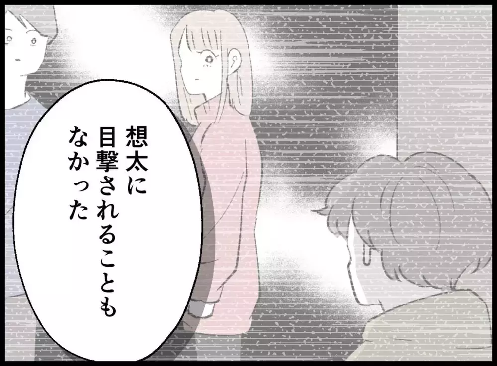 「壊したのはお前だよね？」責任を押し付け続ける夫に妻はどう反論する？【宝くじで3億円当たりました Vol.100】