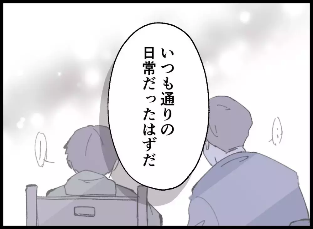 「壊したのはお前だよね？」責任を押し付け続ける夫に妻はどう反論する？【宝くじで3億円当たりました Vol.100】