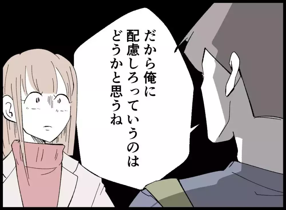 「壊したのはお前だよね？」責任を押し付け続ける夫に妻はどう反論する？【宝くじで3億円当たりました Vol.100】