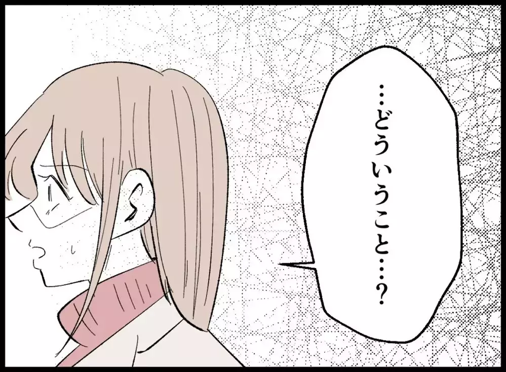 歩み寄るふりをして近づいてきた夫…沈黙のあと空気が変わった【宝くじで3億円当たりました Vol.101】