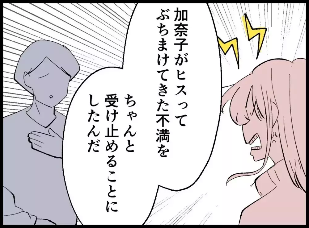 歩み寄るふりをして近づいてきた夫…沈黙のあと空気が変わった【宝くじで3億円当たりました Vol.101】