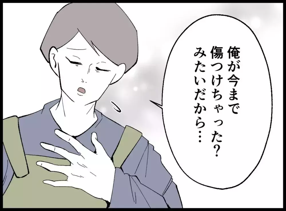歩み寄るふりをして近づいてきた夫…沈黙のあと空気が変わった【宝くじで3億円当たりました Vol.101】