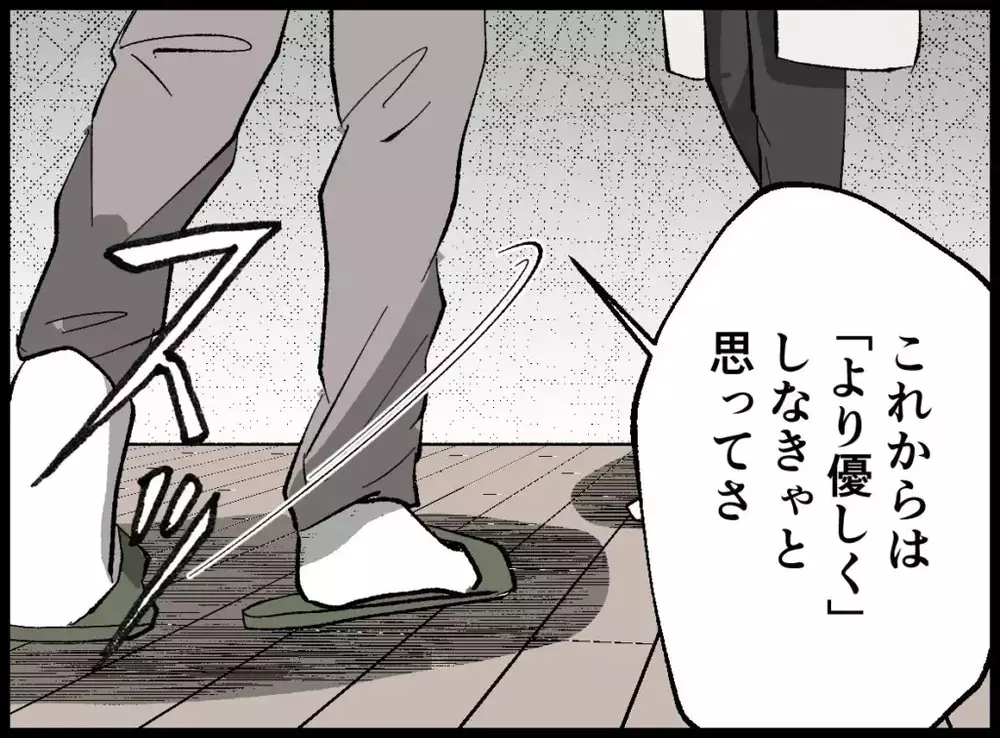 歩み寄るふりをして近づいてきた夫…沈黙のあと空気が変わった【宝くじで3億円当たりました Vol.101】