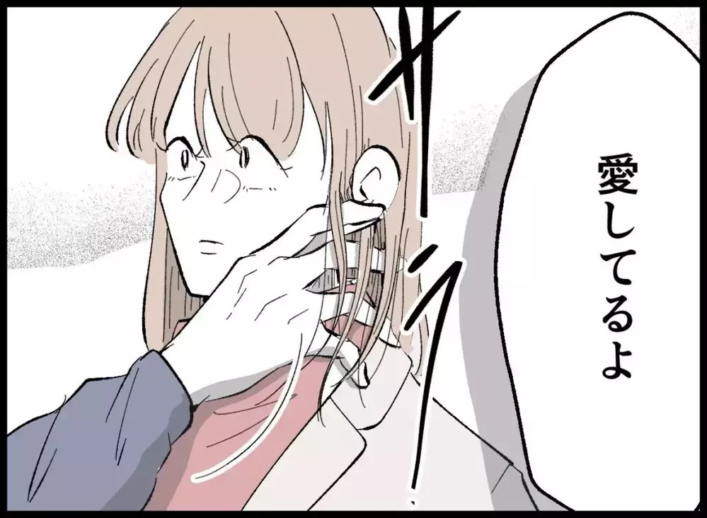 歩み寄るふりをして近づいてきた夫…沈黙のあと空気が変わった【宝くじで3億円当たりました Vol.101】