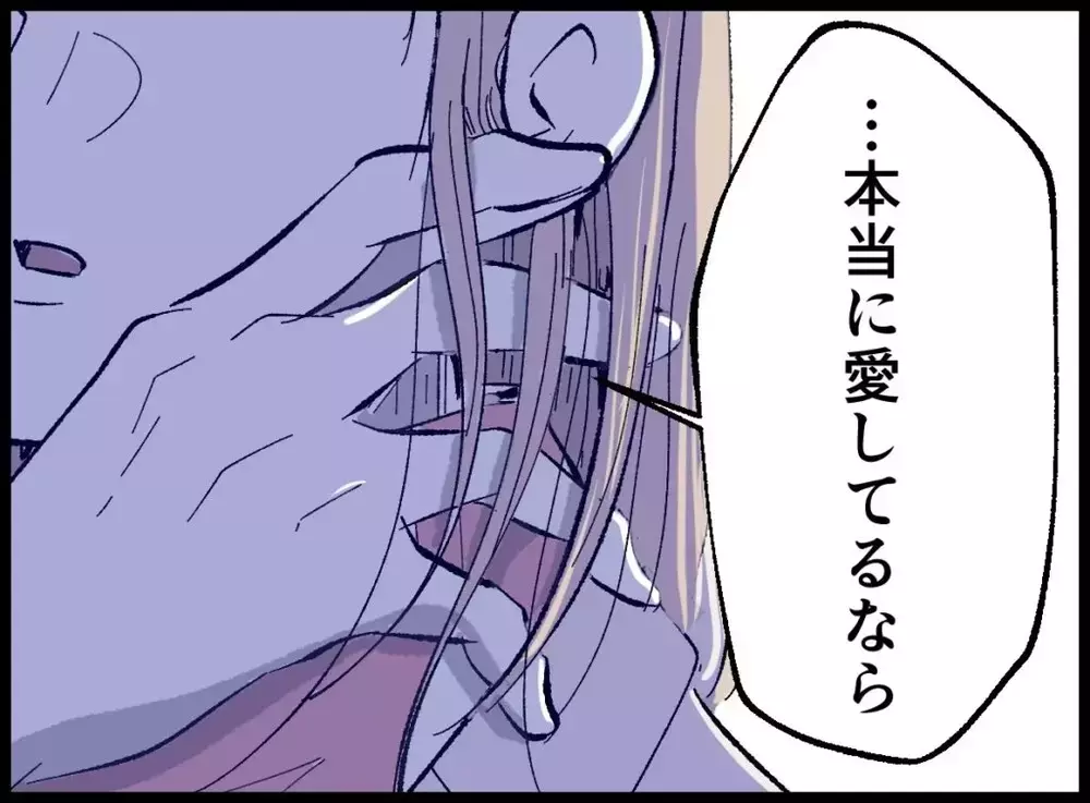 歩み寄るふりをして近づいてきた夫…沈黙のあと空気が変わった【宝くじで3億円当たりました Vol.101】