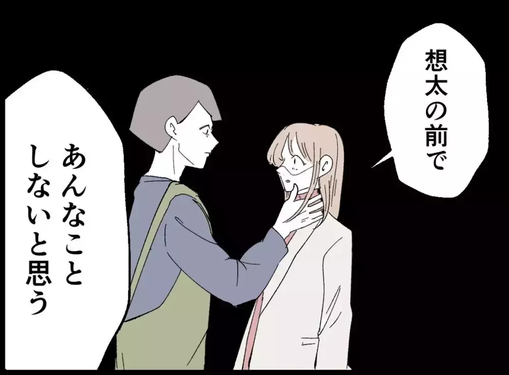 歩み寄るふりをして近づいてきた夫…沈黙のあと空気が変わった【宝くじで3億円当たりました Vol.101】