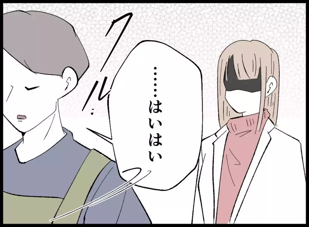 息子の前であんなことはしない！と妻の一言に黙り込んだ夫が次に取った行動とは？【宝くじで3億円当たりました Vol.102】