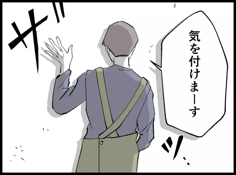 息子の前であんなことはしない！と妻の一言に黙り込んだ夫が次に取った行動とは？【宝くじで3億円当たりました Vol.102】