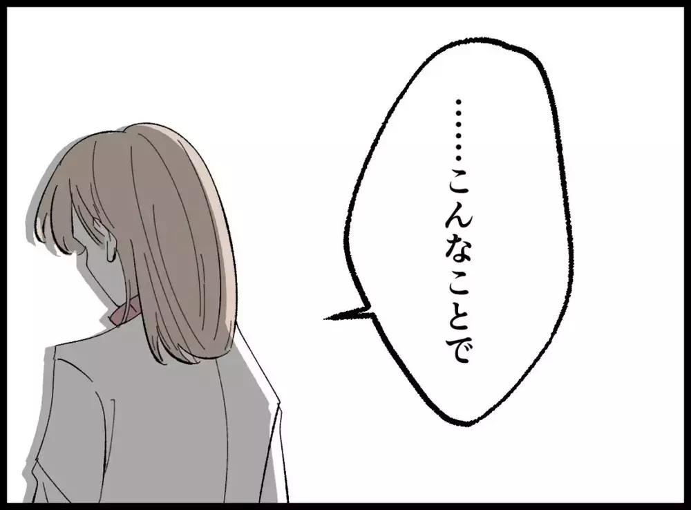 息子の前であんなことはしない！と妻の一言に黙り込んだ夫が次に取った行動とは？【宝くじで3億円当たりました Vol.102】