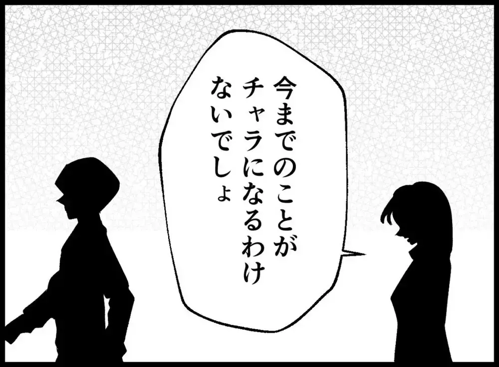息子の前であんなことはしない！と妻の一言に黙り込んだ夫が次に取った行動とは？【宝くじで3億円当たりました Vol.102】