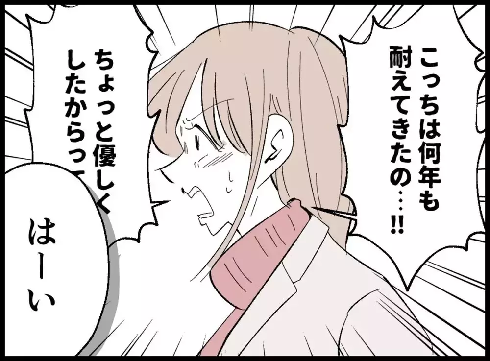 息子の前であんなことはしない！と妻の一言に黙り込んだ夫が次に取った行動とは？【宝くじで3億円当たりました Vol.102】