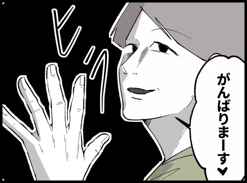 息子の前であんなことはしない！と妻の一言に黙り込んだ夫が次に取った行動とは？【宝くじで3億円当たりました Vol.102】