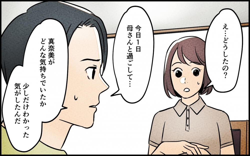 義母と距離を置いた結果…自分のペースで育児を続ける夫婦が知った義母の近況は【義母が求める嫁にはなれません！ 第9話】