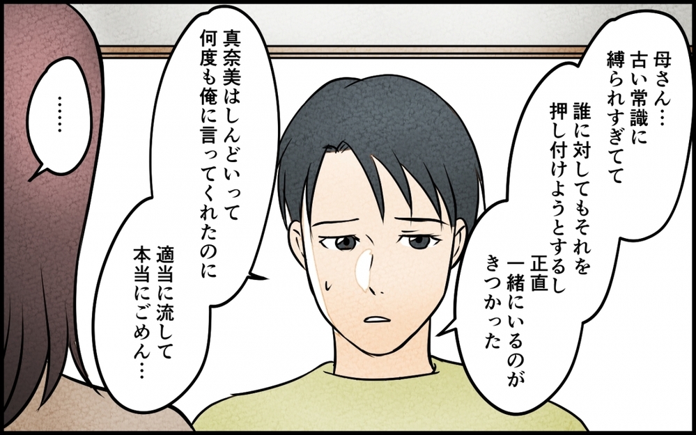 義母と距離を置いた結果…自分のペースで育児を続ける夫婦が知った義母の近況は【義母が求める嫁にはなれません！ 第9話】