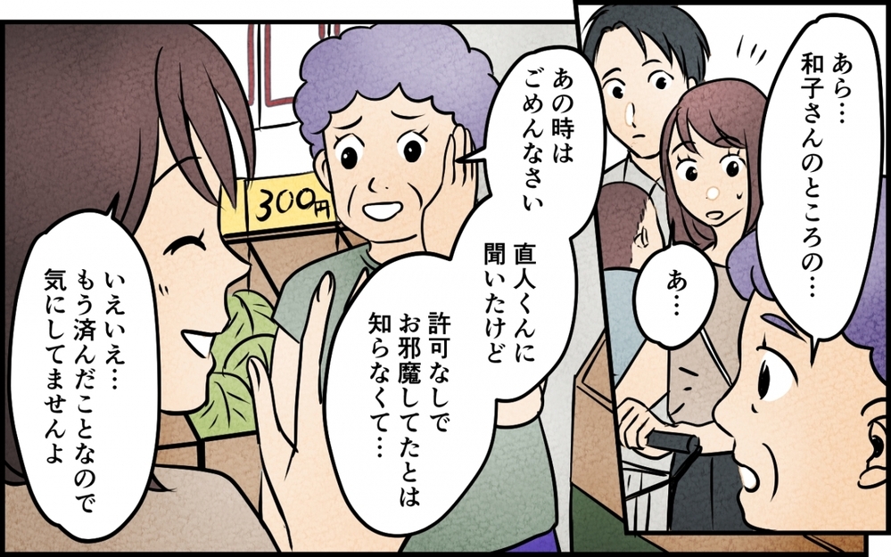 義母と距離を置いた結果…自分のペースで育児を続ける夫婦が知った義母の近況は【義母が求める嫁にはなれません！ 第9話】