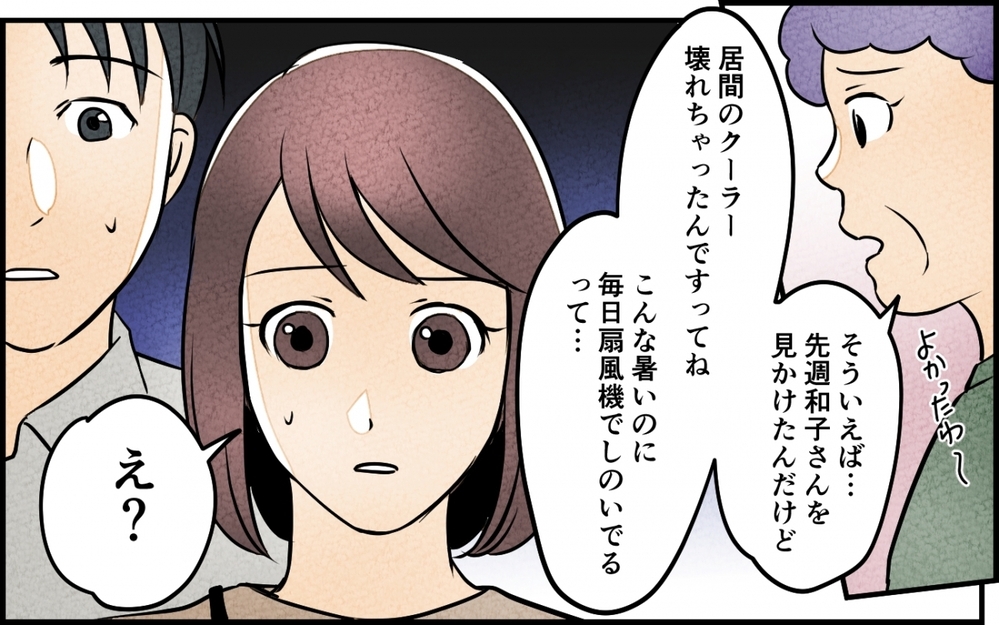 義母と距離を置いた結果…自分のペースで育児を続ける夫婦が知った義母の近況は【義母が求める嫁にはなれません！ 第9話】