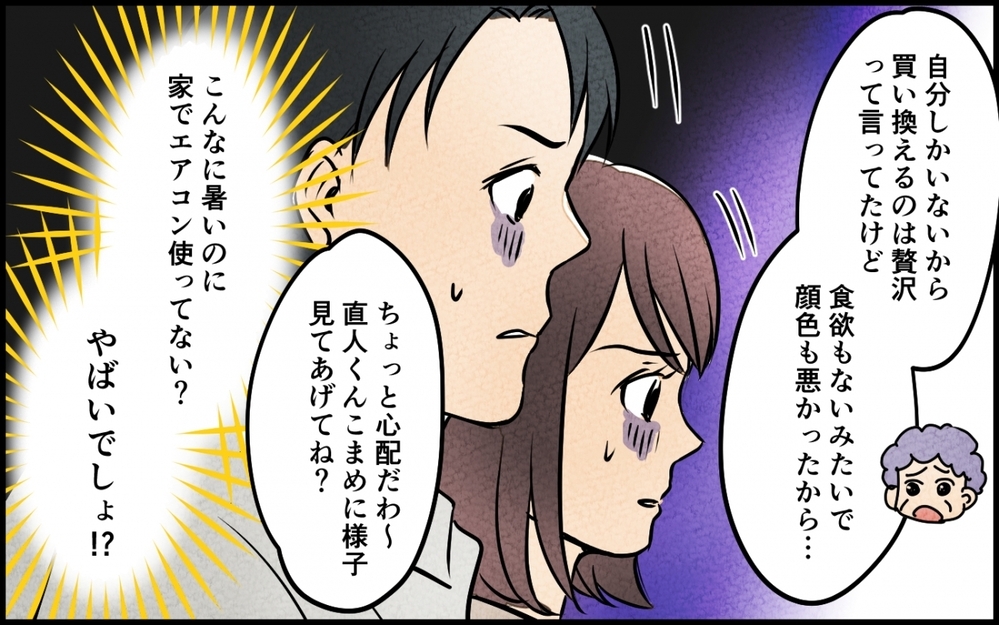 義母と距離を置いた結果…自分のペースで育児を続ける夫婦が知った義母の近況は【義母が求める嫁にはなれません！ 第9話】