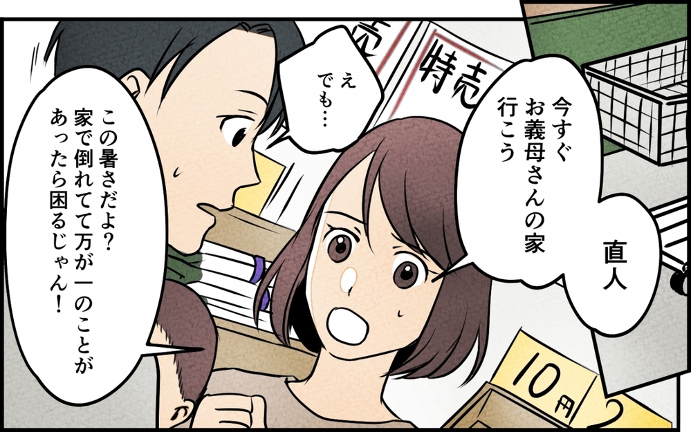 義母と距離を置いた結果…自分のペースで育児を続ける夫婦が知った義母の近況は【義母が求める嫁にはなれません！ 第9話】