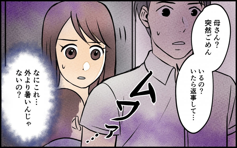 義母と距離を置いた結果…自分のペースで育児を続ける夫婦が知った義母の近況は【義母が求める嫁にはなれません！ 第9話】