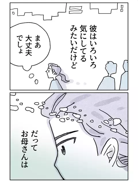 結婚報告さえ無視？ 弟を溺愛し娘を透明人間のように扱う母⋯読者「結婚を機に親と決別しました」