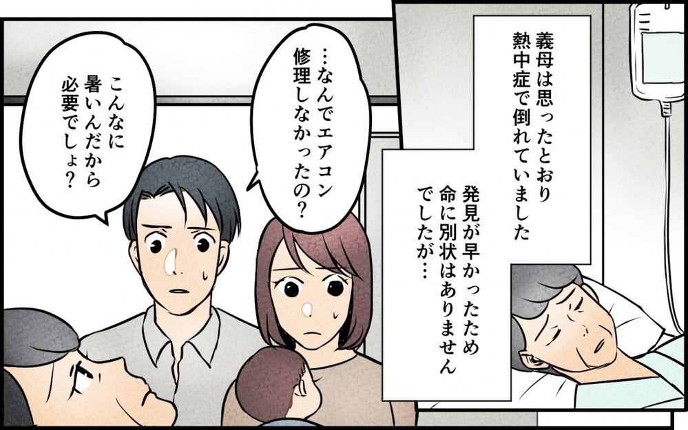 義母の人生は無駄だった？ 新しい常識に追いつけない義母の叫びに嫁は…【義母が求める嫁にはなれません！ 第10話】