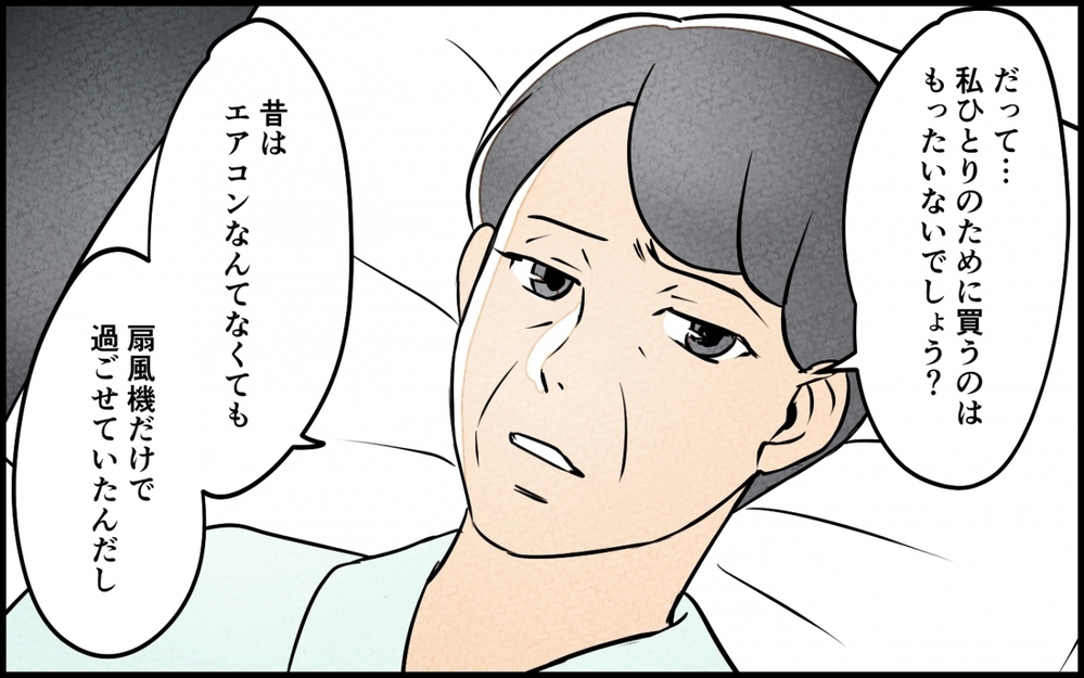 義母の人生は無駄だった？ 新しい常識に追いつけない義母の叫びに嫁は…【義母が求める嫁にはなれません！ 第10話】