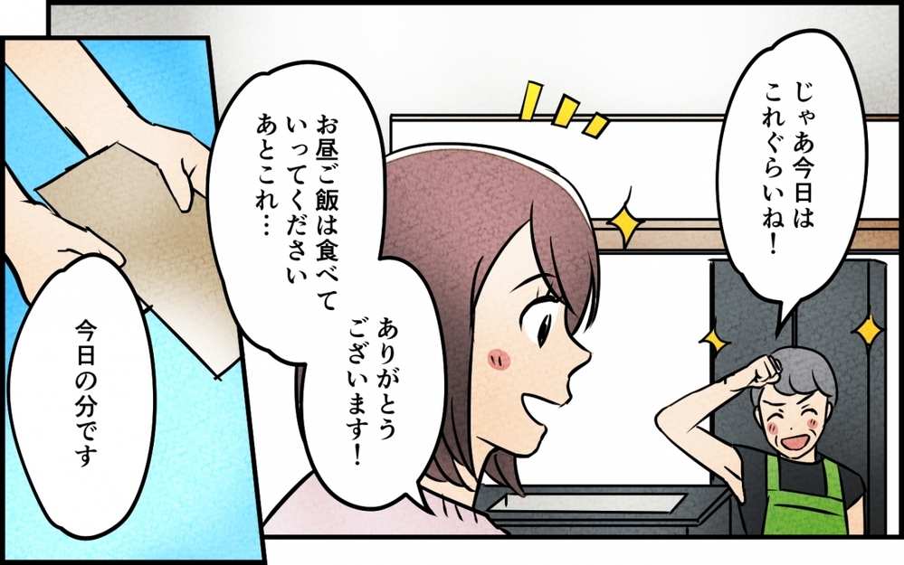 「得意なことを得意な人が」古い常識に囚われた義母と行き着いた家族のカタチ【義母が求める嫁にはなれません！ 第11話】