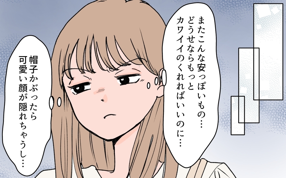 「今どき義母と仲良くする私みたいな嫁いないんだから！」嫁の目論見はいったい…【コミック大賞2025／ノミネート作品】