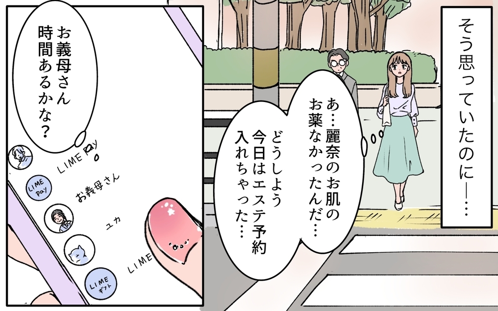 「今どき義母と仲良くする私みたいな嫁いないんだから！」嫁の目論見はいったい…【コミック大賞2025／ノミネート作品】