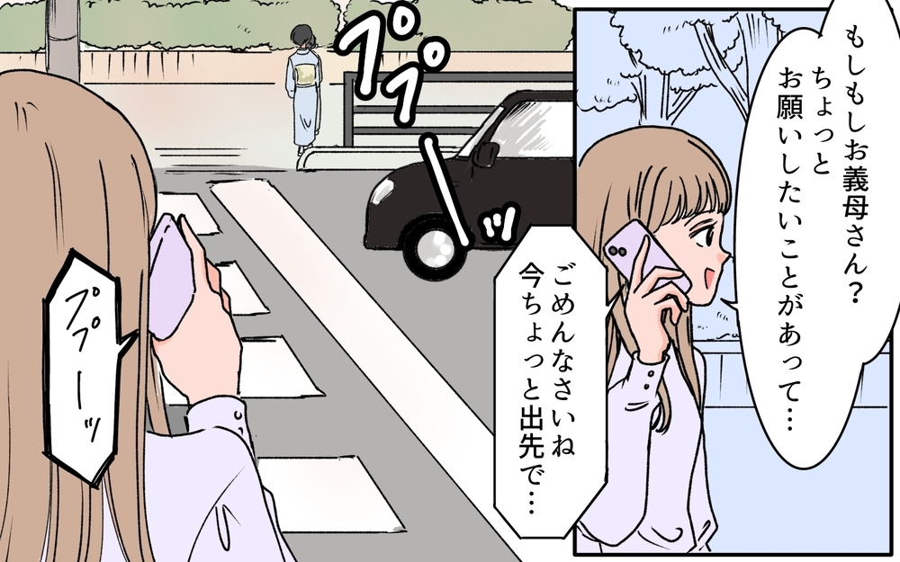 「今どき義母と仲良くする私みたいな嫁いないんだから！」嫁の目論見はいったい…【コミック大賞2025／ノミネート作品】