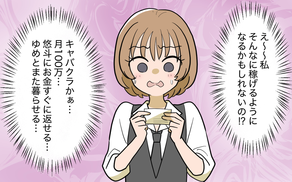 貯金のために夜の仕事に手を出す？出さない？家族をやり直したい妻はどうでる…？【コミック大賞2025／殿堂入り】