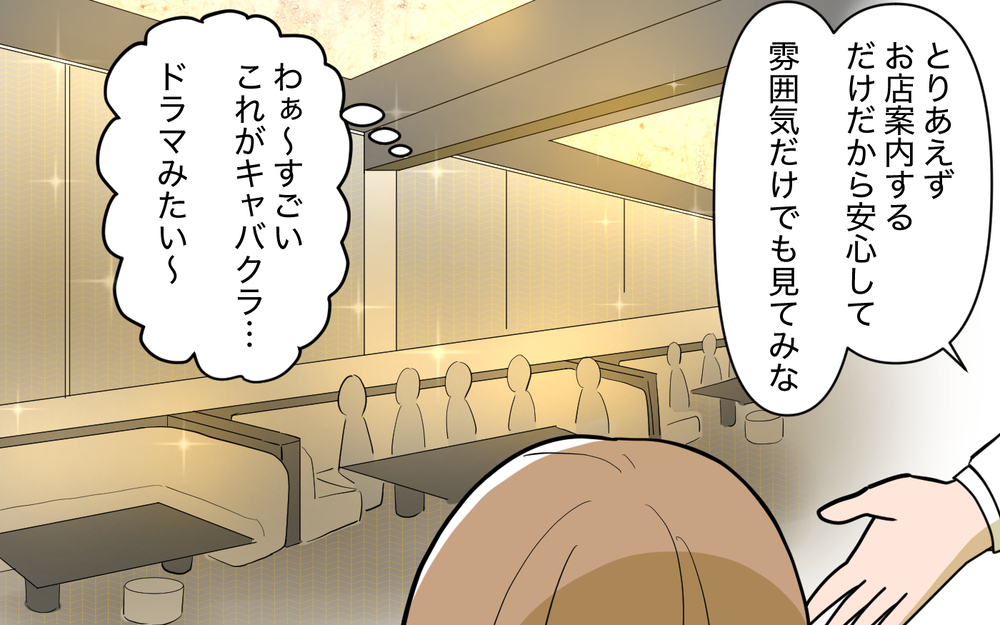 貯金のために夜の仕事に手を出す？出さない？家族をやり直したい妻はどうでる…？【コミック大賞2025／殿堂入り】