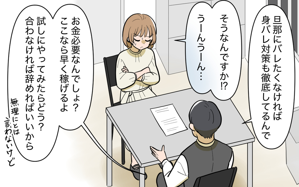 貯金のために夜の仕事に手を出す？出さない？家族をやり直したい妻はどうでる…？【コミック大賞2025／殿堂入り】